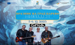 Царево празнува Никулден (пълна програма)