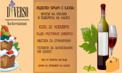 Неделен брънч с кауза – вкусът на Италия в подкрепа на Наско