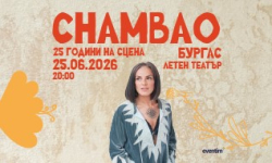 Chambao празнува 25 години на сцената с концерти в Бургас и София