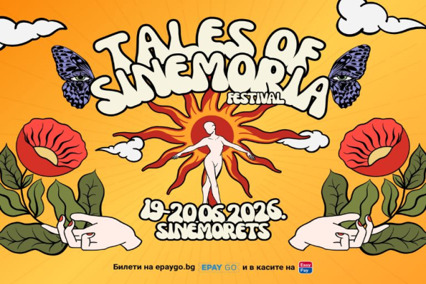 Започва Tales of Sinemoria 2026  - вижте пълната програма на фестивала