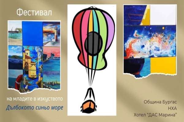 Фестивал на младите в изкуството търси свежа поезия за литературно матине