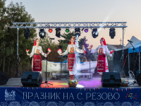 Резово отбеляза своя празник с връщане към традициите