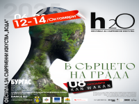 Фестивалът ВОДА 2025 е с нови дати заради пороите
