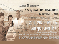 Гледайте Веселин Калановски и Мариела Топалова в