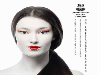 „Коприна“ – театрално бижу от световна класа пристига в Бургас