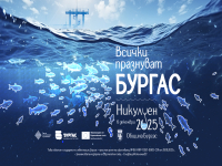 Всички празнуват Бургас на Никулден – заповядайте и вие! (програма)