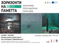 Трима знакови за Бургас художници се срещат в морска изложба преди Никулден 