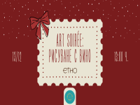 Две коледни ателиета ви очакват този уикенд в Етно кафене и музей