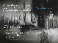 Севдалина Проданова и галерия „Неси“ представят графичната изложба „Човеци“