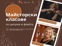 Изтъкнати музикални педагози ще ръководят майсторските класове във фестивала „Солисими 2026