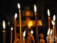 Задушница е – почитаме паметта на починалите си близки