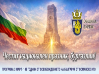 Бургас отбелязва 3 март с шествия, ритуали и концерт на открито
