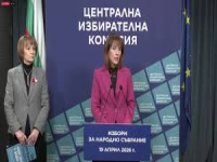 ЦИК: Общо 24 политически формации ще участват на изборите на 19 април