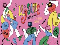 ФАРА 2026 се завръща с обновен регламент и нова специална награда