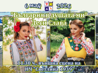 С „България в душата“ ДесиСлава ви очаква в Поморие на Гергьовден
