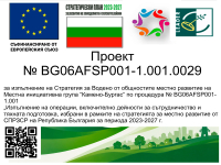 МИГ Камено – Бургас организира информационна кампания в шест населени места