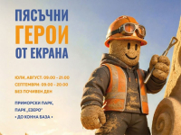 13 автори изграждат Пес Патрул, Roblox, Мистър Бийн и още любими герои от пясък 