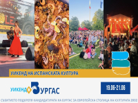 Испанска фиеста, филмов маратон и още фестивални емоции този уикенд в Бургас