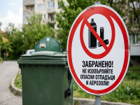 Община Бургас призовава за бдителност: Опасните отпадъци могат да предизвикат пожари