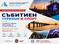 Университет „Проф. д-р Асен Златаров“ с нова магистърска програма