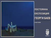 Галерия „Георги Баев“ представя едни от най-ранните платна на бургаския маринист