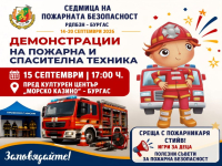 Пожарникарят Стийв кани децата на среща с истинските пожарникари 