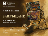 Метал, цвят и човешки истории- Стоян Вълков се „Завръща“ с изложба в Бургас