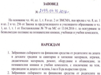 Забраниха събирането на пари от родителите в детски градини и училища в Несебър