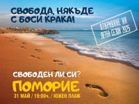 Посрещаме лято 2025 с новата песен на Стефан Вълдобрев