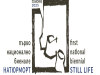 В Поморие ще бъде открито първото национално биенале „НАТЮРМОРТ“