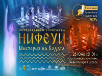 Уникален спектакъл 