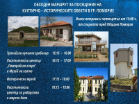Поморие осигурява безплатен превоз до културно-историческите обекти
