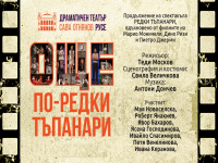 Новата хитова комедия на Теди Москов ще бъде представена в Бургас