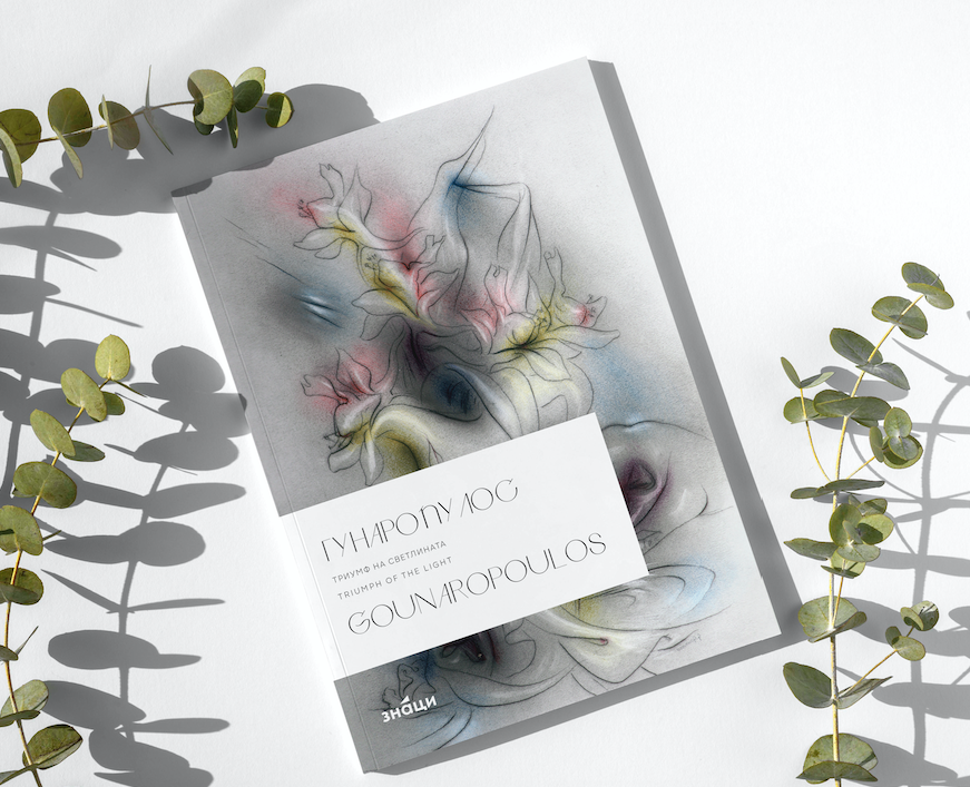 Филмът за Йоргос Гунаропулос беше представен на фестивал в Берлин 