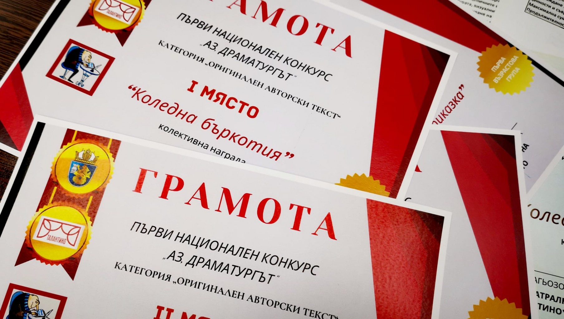 Наградиха победителите в конкурса „Аз, драматургът“