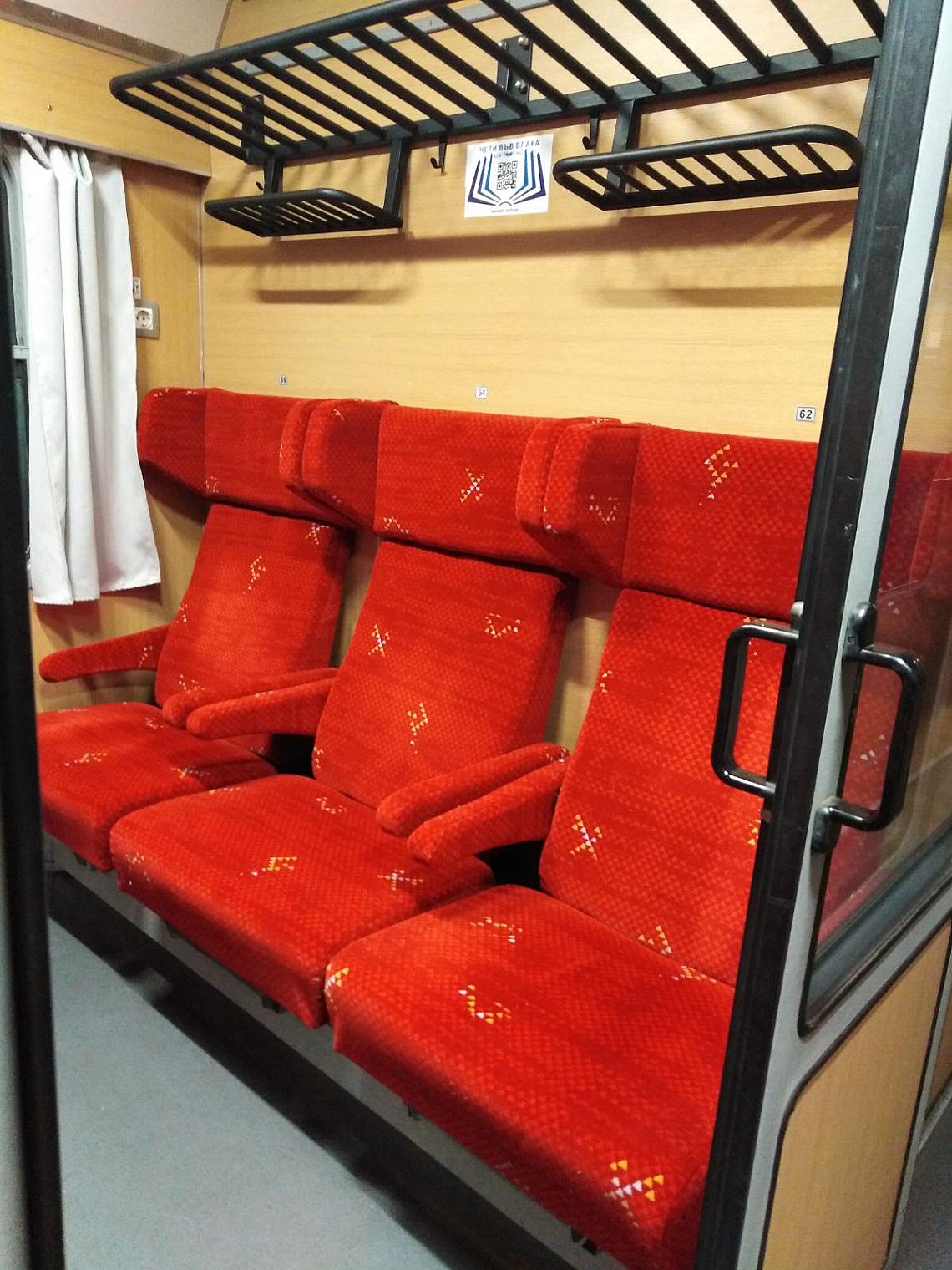 20 вагона с нови тапицирани седалки ще пътуват във влаковете на БДЖ