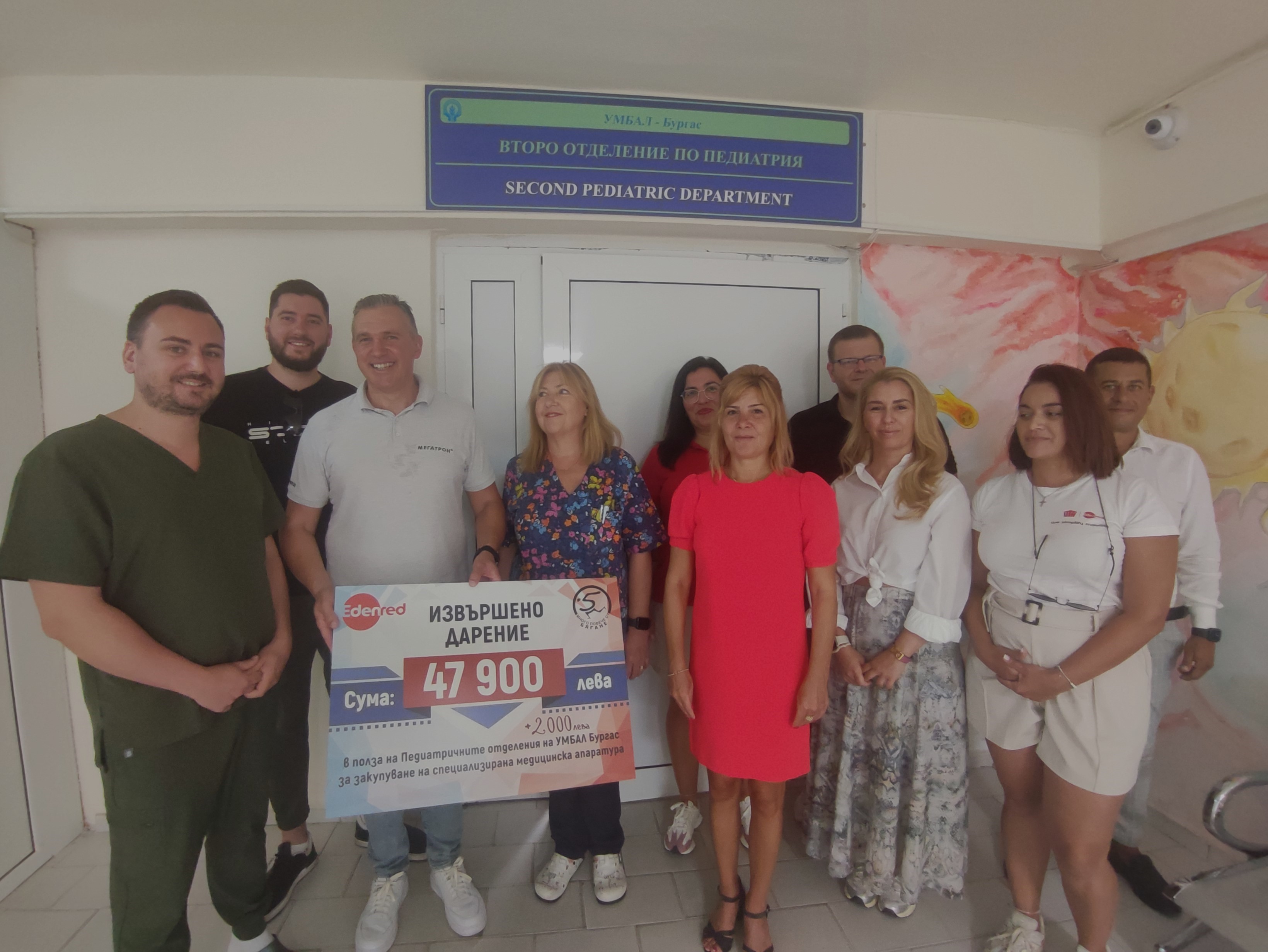 С 50 000 лв от дарители обновяват детска апаратура в УМБАЛ Бургас 
