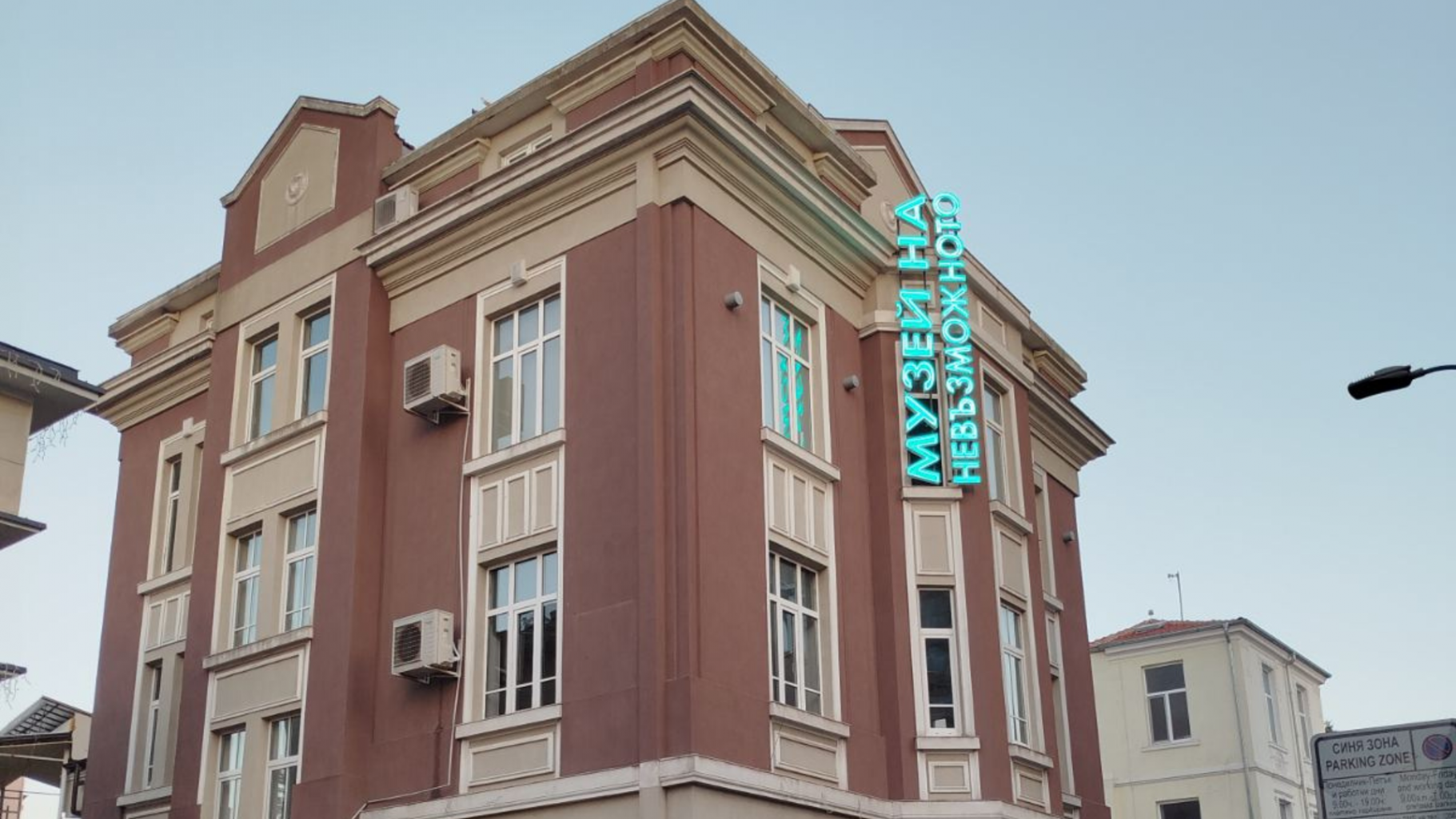 Музей на невъзможното отваря врати в Бургас тази неделя