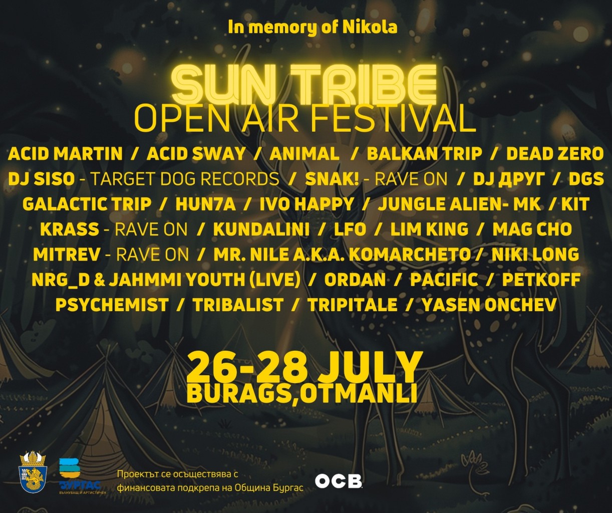 Музика и танци под открито небе със свежия фестивал SUN TRIBE OPEN AIR