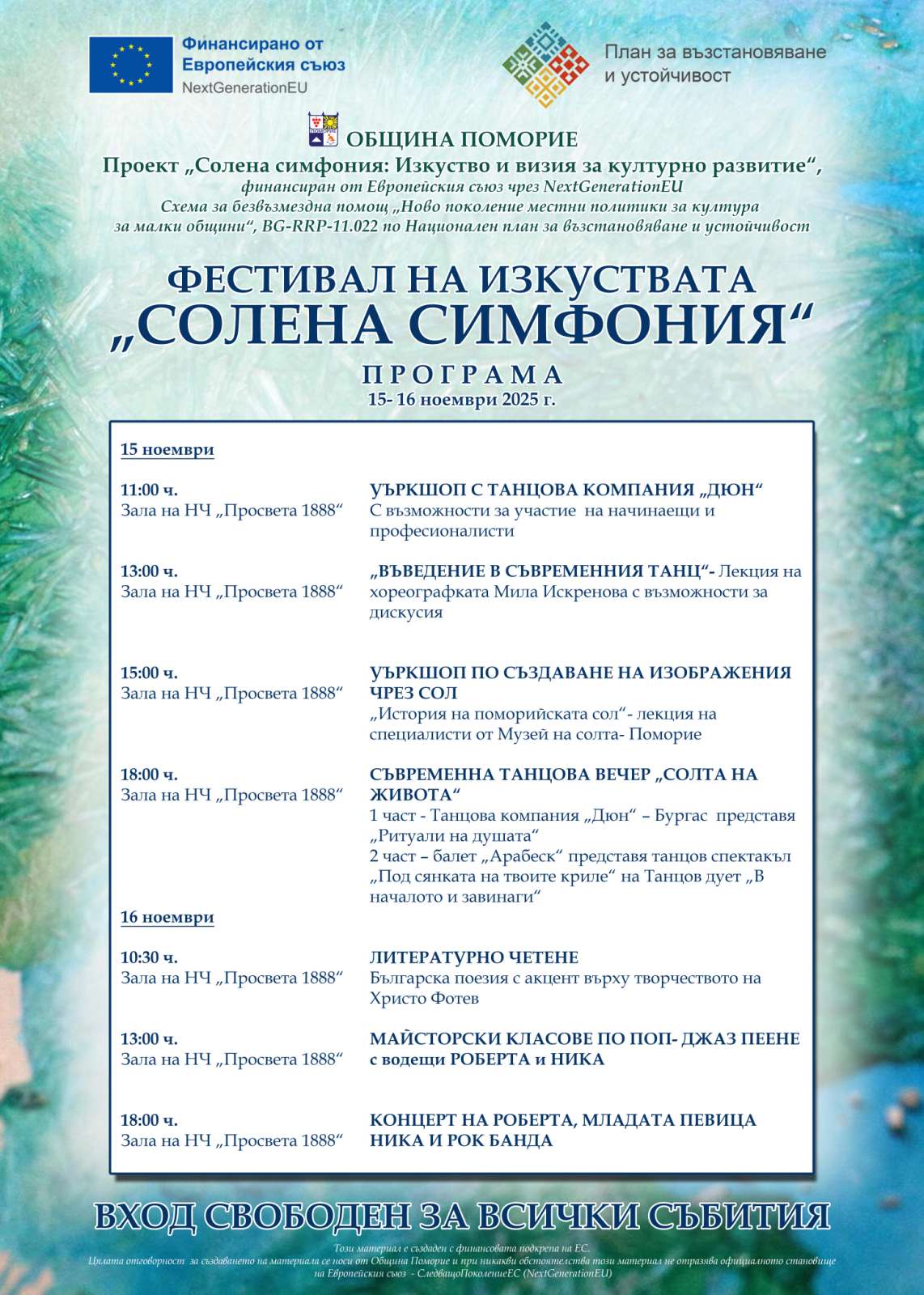 „Солена симфония“ в Поморие – иновативен фестивал на изкуствата, съчетаващ музика, танц, слово и визуални изкуства