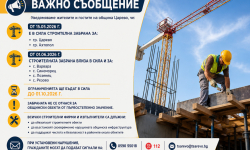 Забраната за строителство в община Царево обхваща и съседните селища от 1 юни