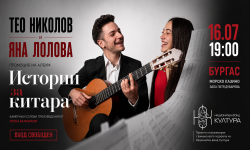 Два нови албума връщат към живот музиката на Росен Балкански – премиера в Бургас