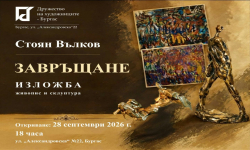 Метал, цвят и човешки истории- Стоян Вълков се „Завръща“ с изложба в Бургас