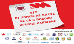 Бургас отбелязва Световния ден за борба с хипертонията с измерване на кръвното налягане
