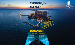 Официалният старт на летния туристически сезон 2025 ще бъде даден на 31 май в Поморие