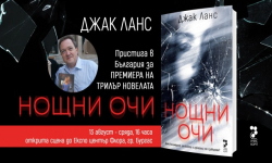 Нидерландският Стивън Кинг пристига в Бургас за фестивала „С книга на плажа“