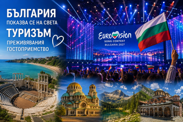 Министър Илин Димитров: Евровизия 2027 е огромен шанс за българския туризъм