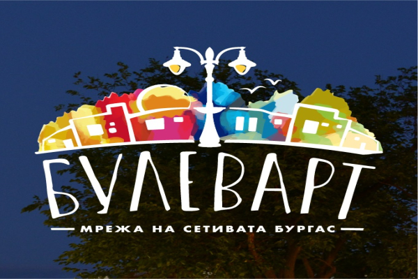 Куиз, метъл вечер и караоке са сред предстоящите събития в програмата на „БулевАрт - мрежа на сетивата“