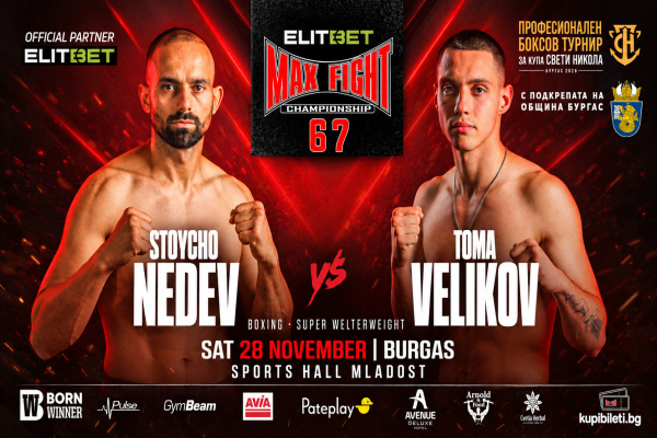 Тома Великов срещу Стойчо Недев на MAX FIGHT 67 в Бургас