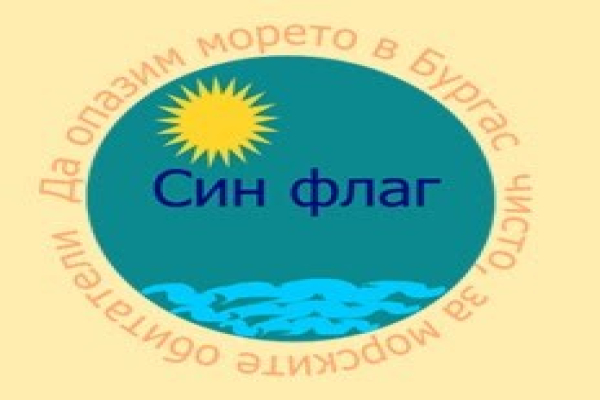 „Син флаг“ – ученическият стартъп с мисия да пази морето чисто
